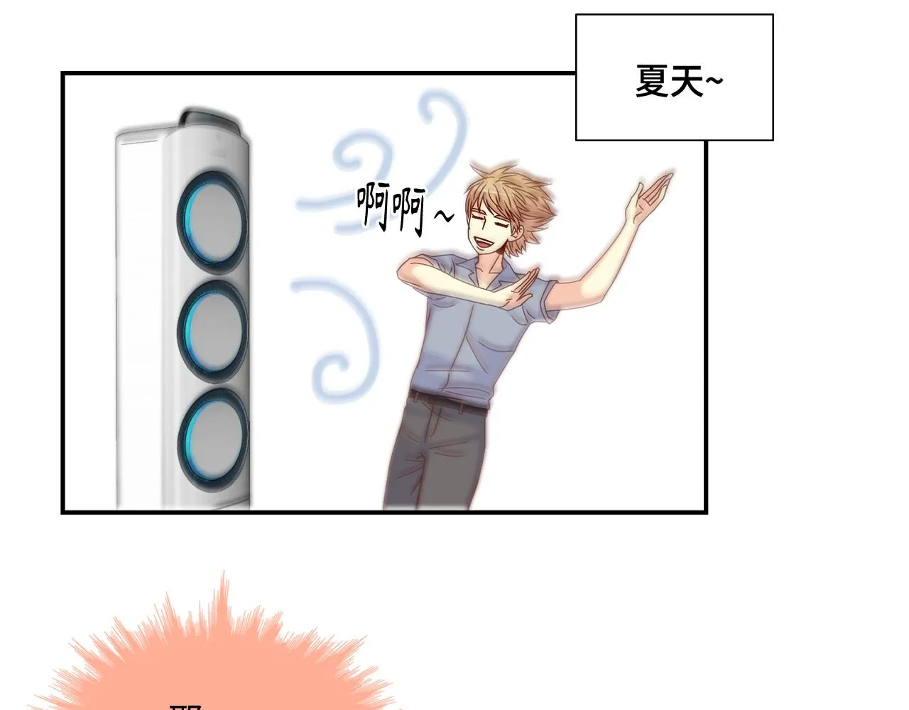 第31话 做出决定 第17页