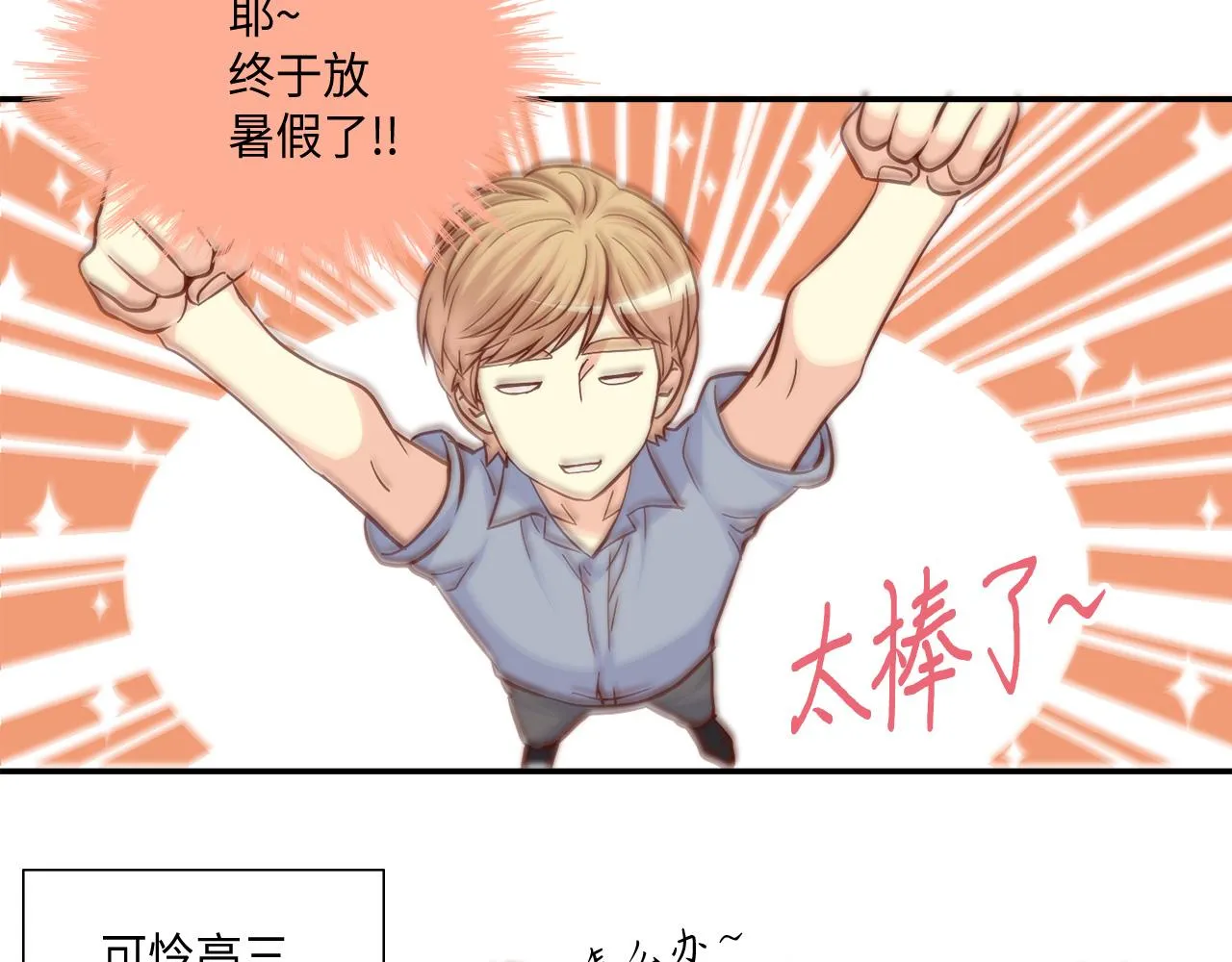 第31话 做出决定 第18页