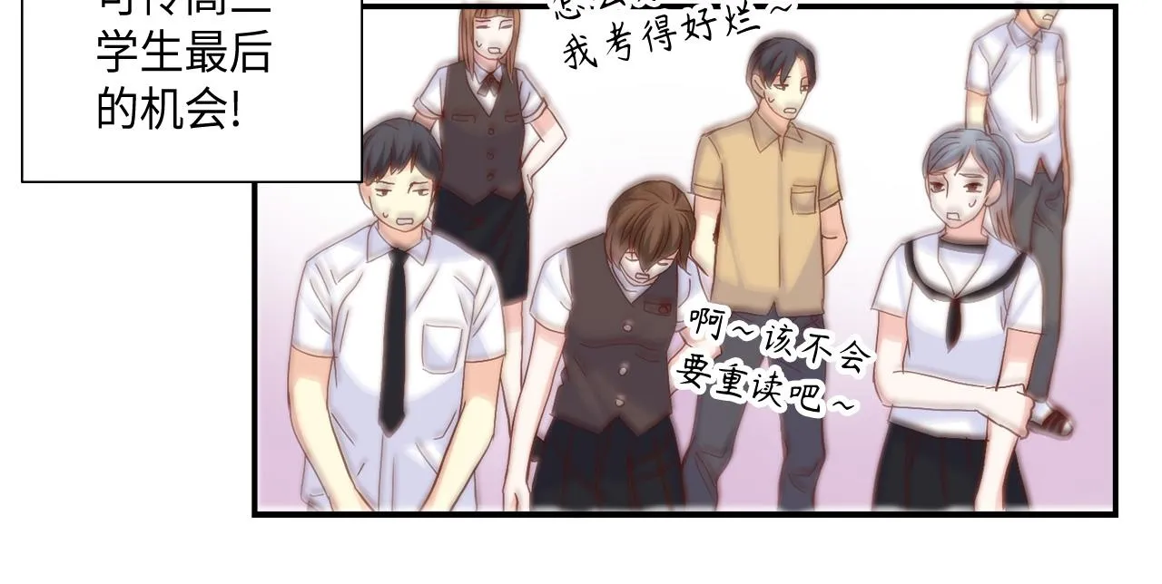 第31话 做出决定 第19页