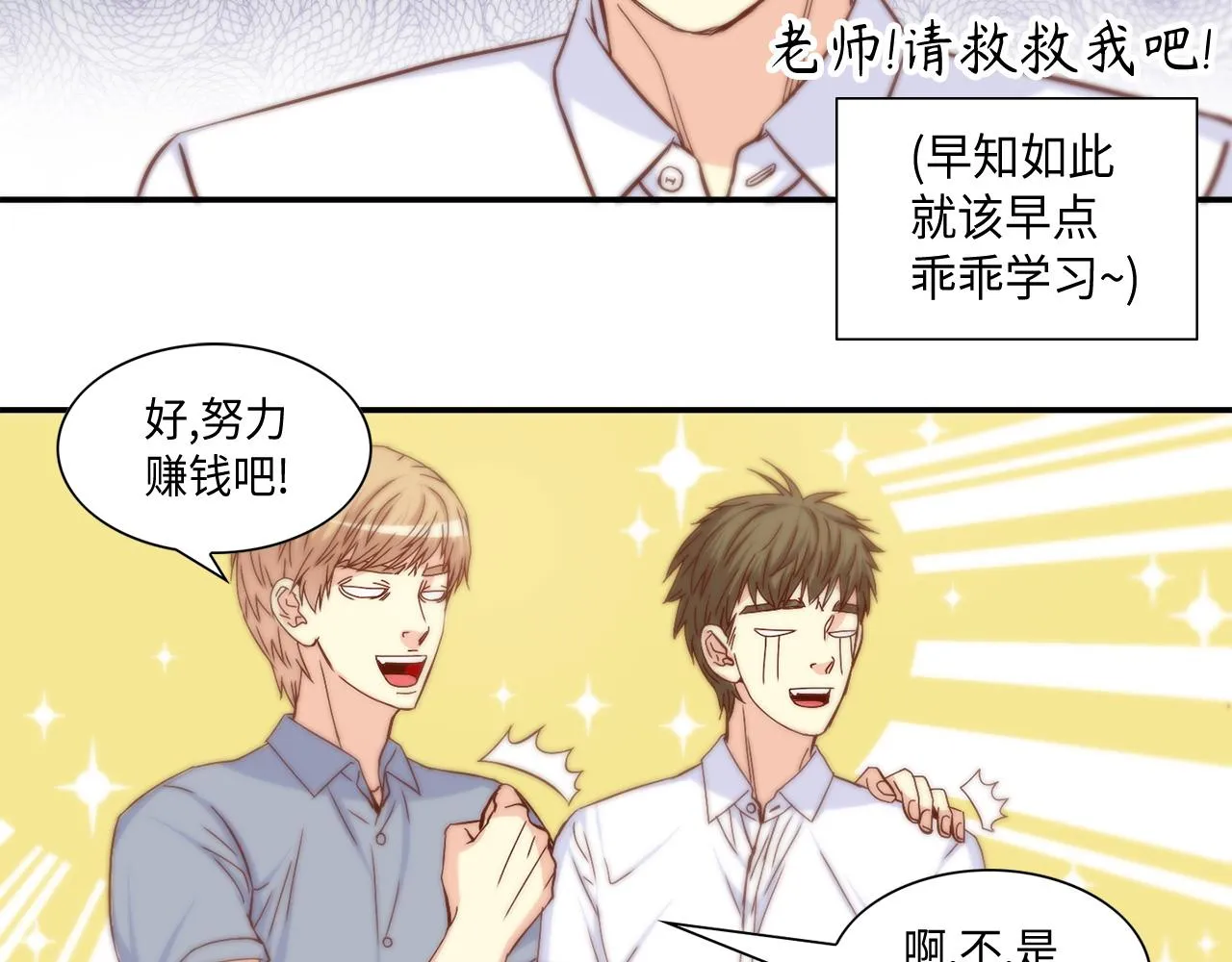 第31话 做出决定 第22页