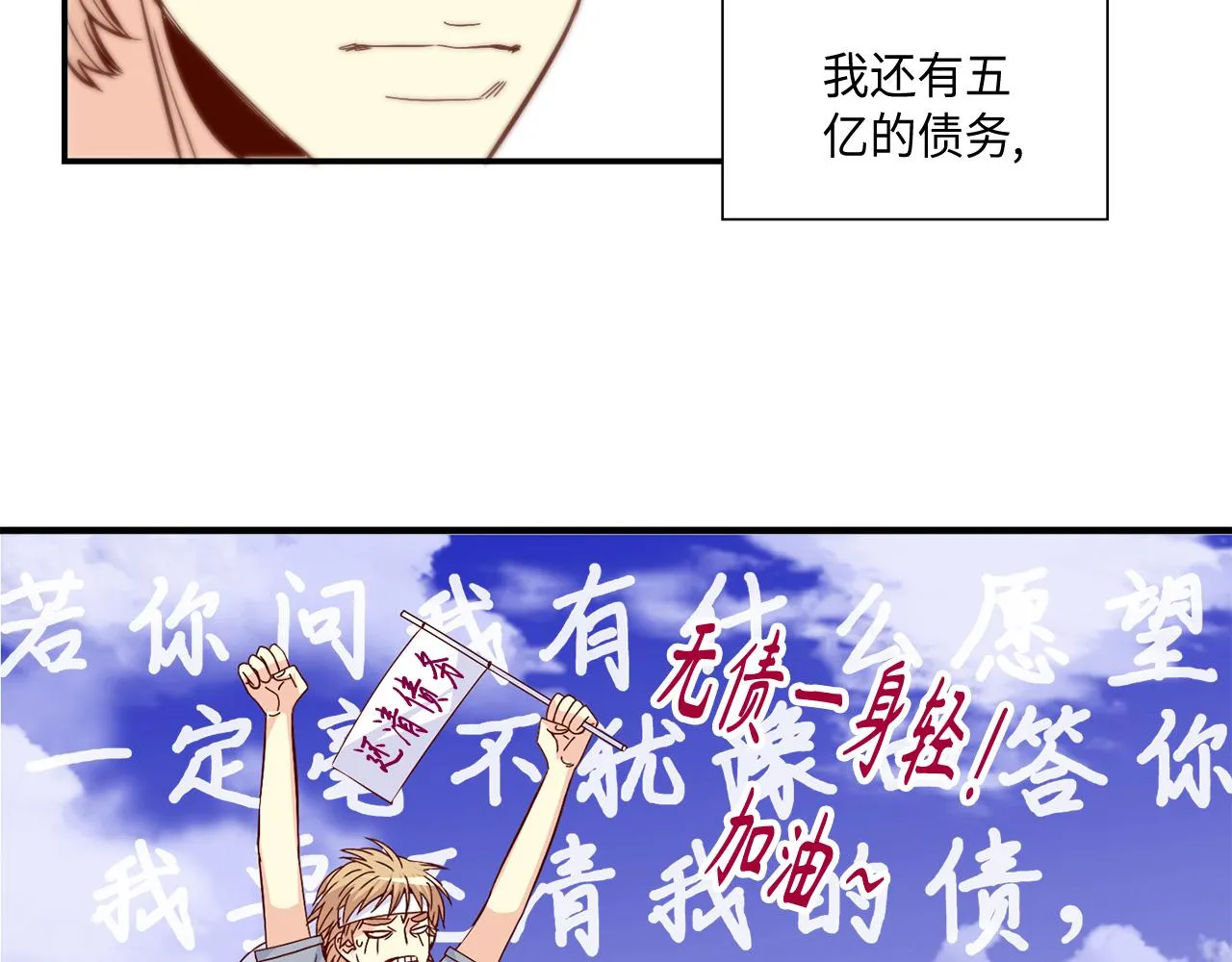 第31话 做出决定 第24页
