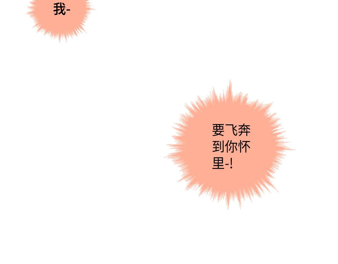 第31话 做出决定 第27页