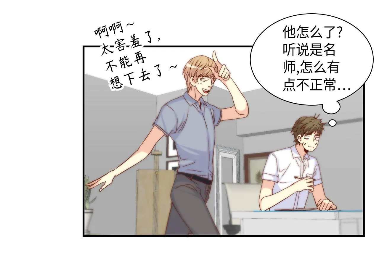 第31话 做出决定 第28页