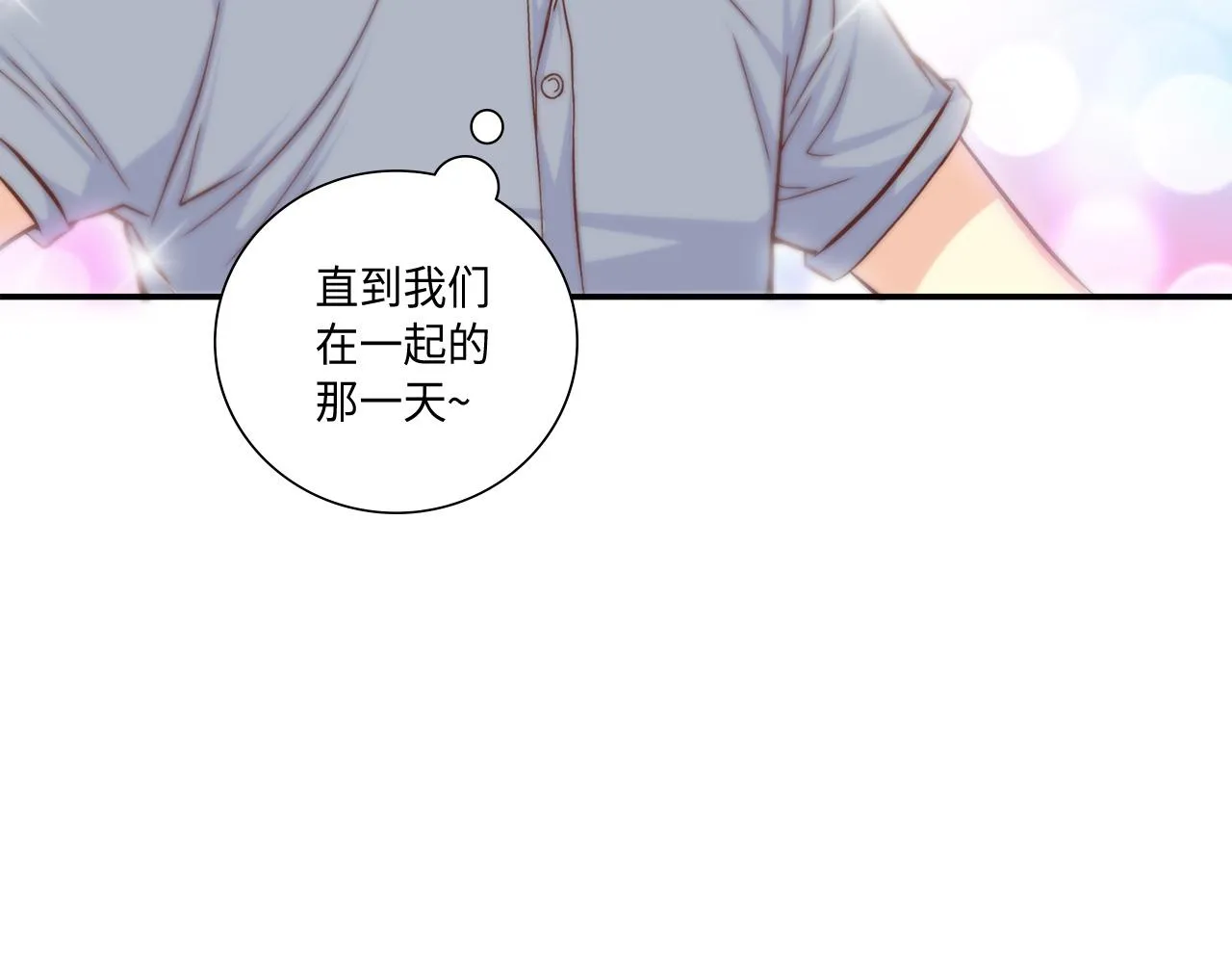 第31话 做出决定 第30页
