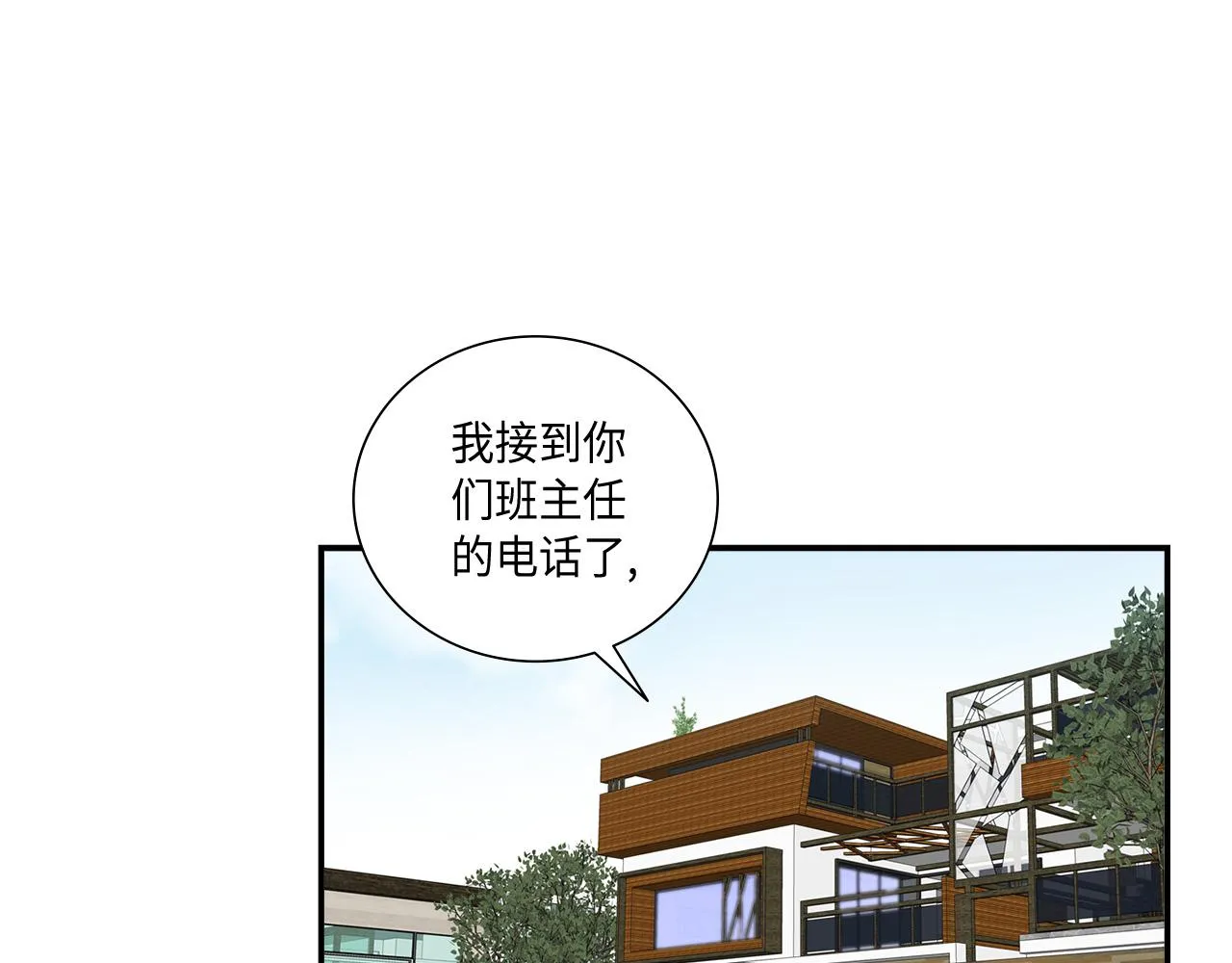 第31话 做出决定 第31页
