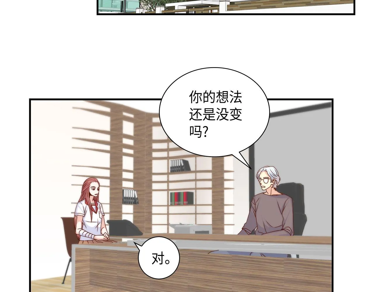 第31话 做出决定 第32页