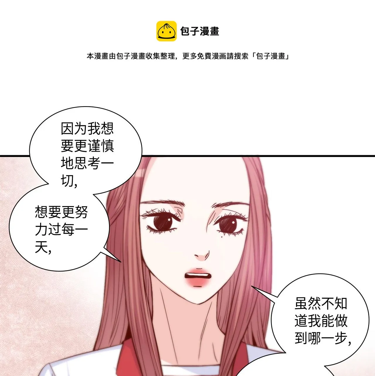 第31话 做出决定 第35页
