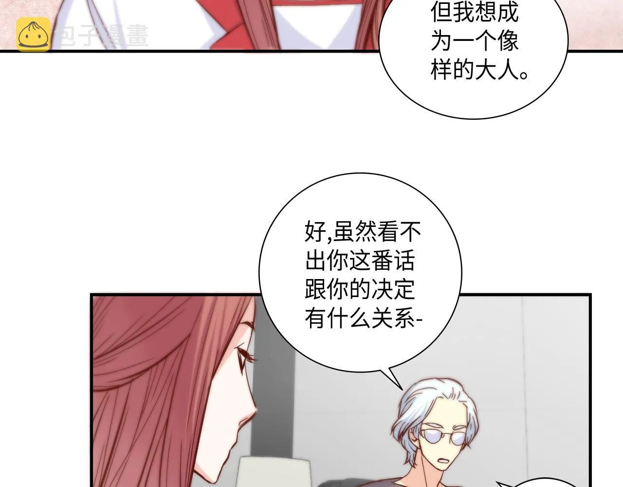 第31话 做出决定 第36页