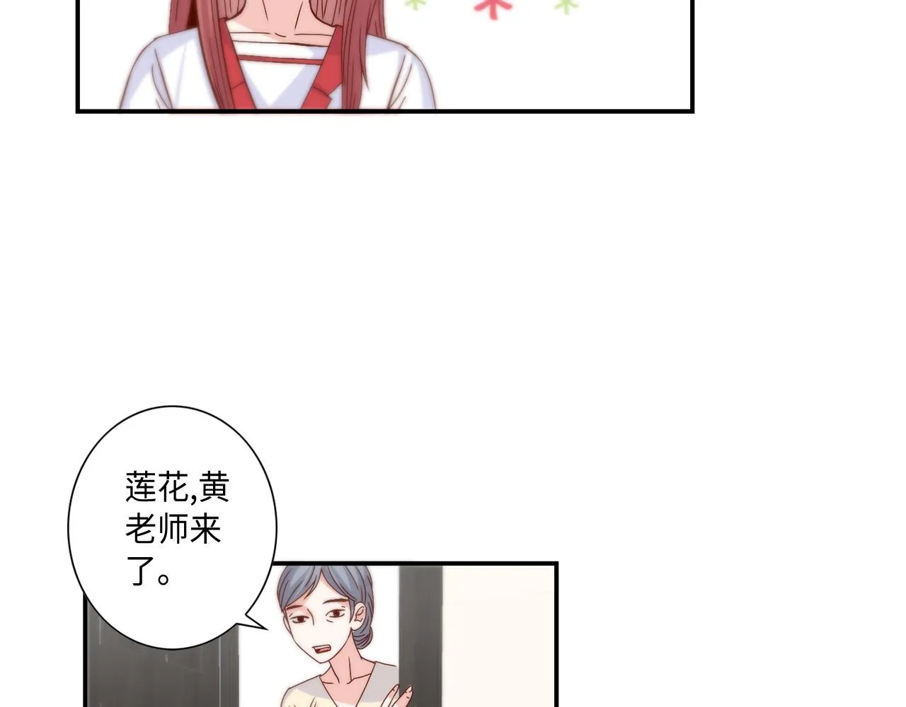 第31话 做出决定 第38页