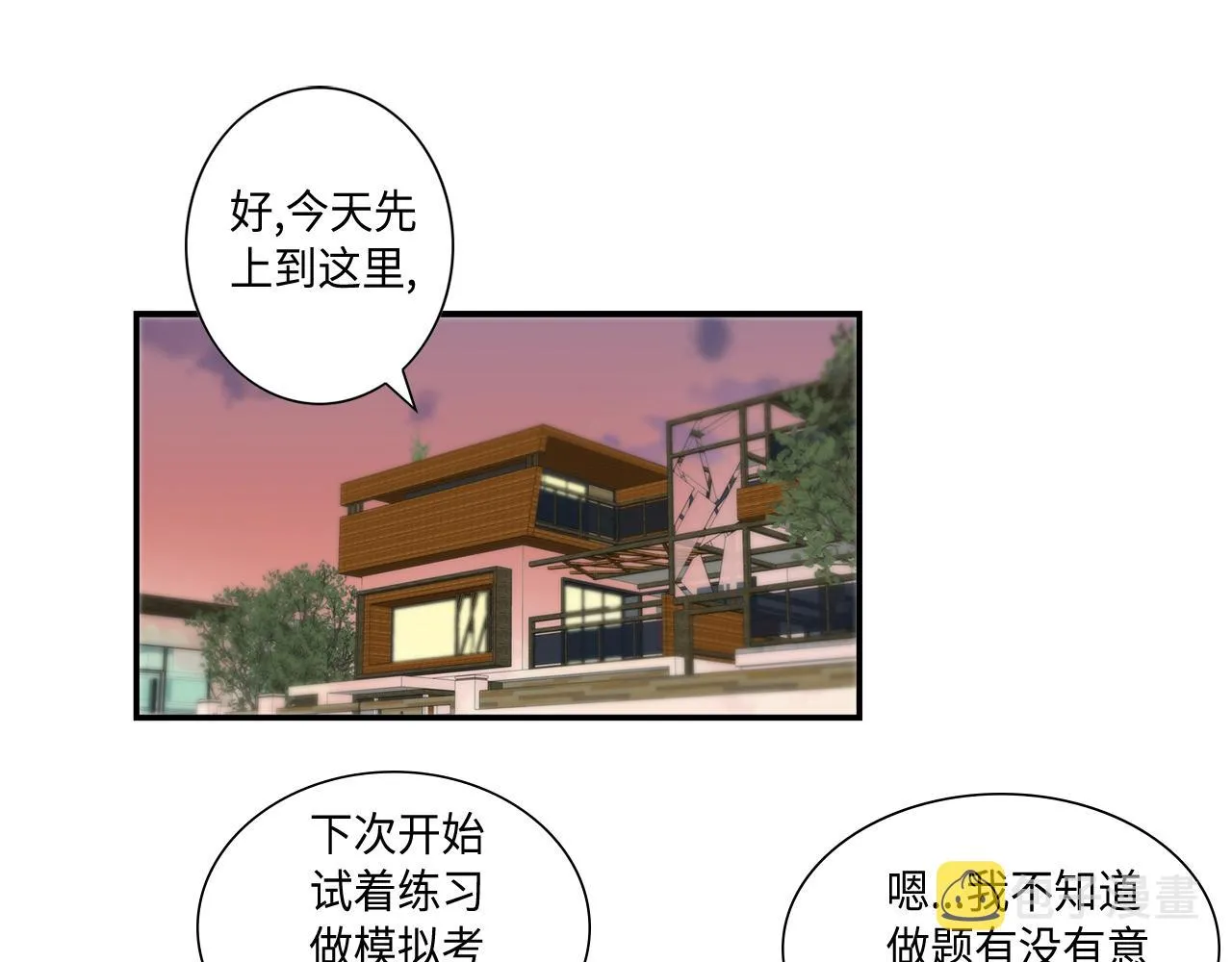 第31话 做出决定 第44页
