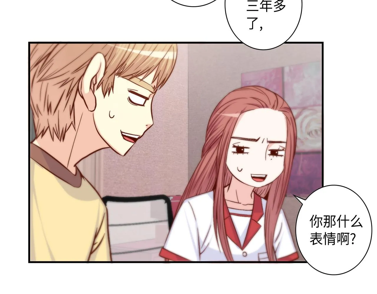 第31话 做出决定 第46页