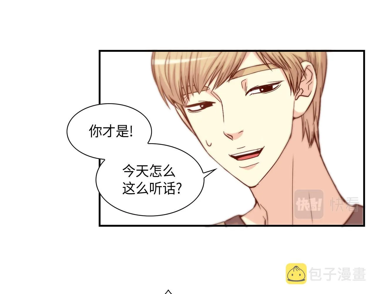 第31话 做出决定 第47页