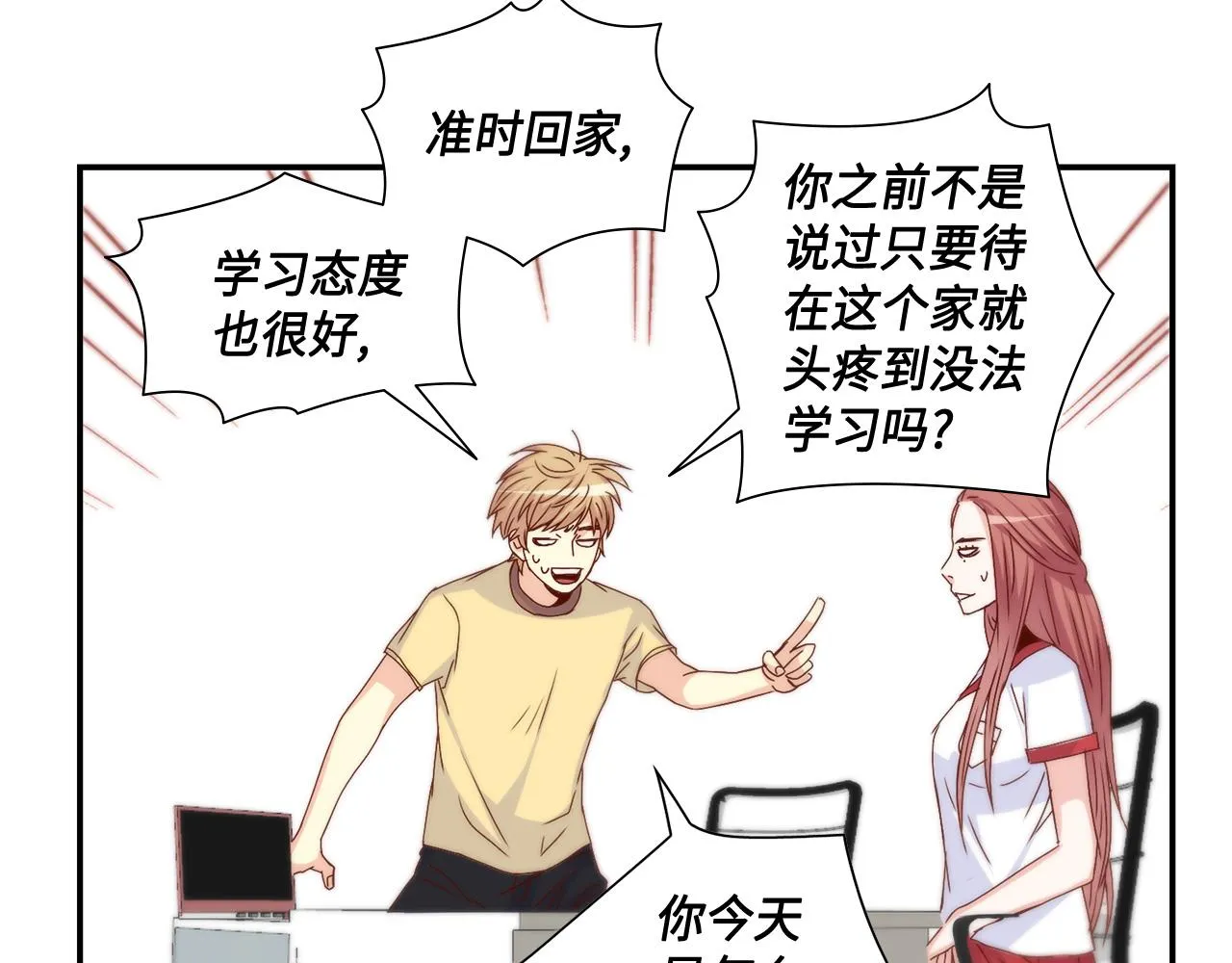 第31话 做出决定 第48页