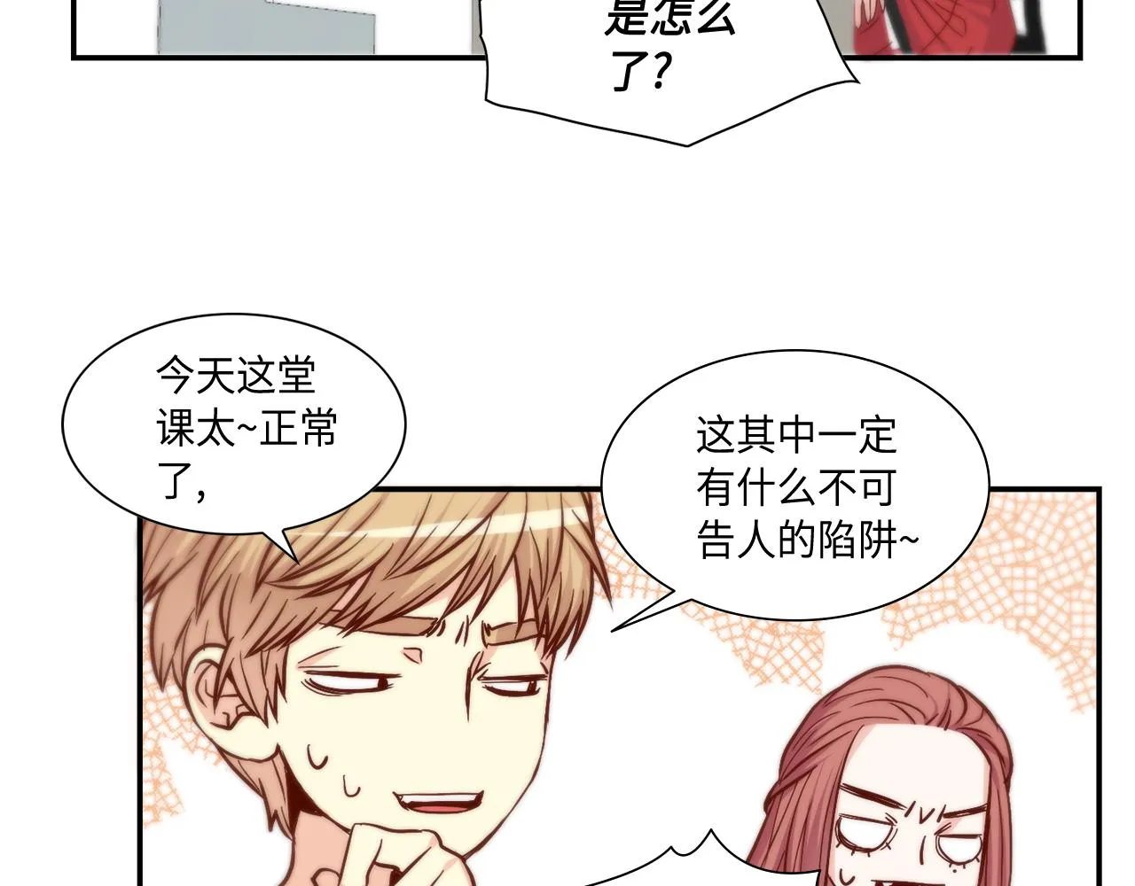 第31话 做出决定 第49页