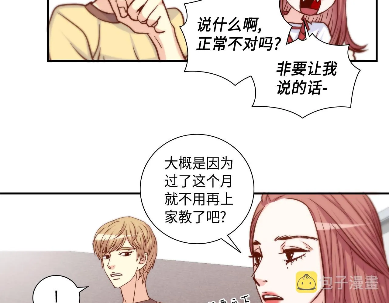 第31话 做出决定 第50页