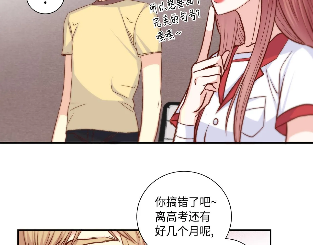 第31话 做出决定 第51页
