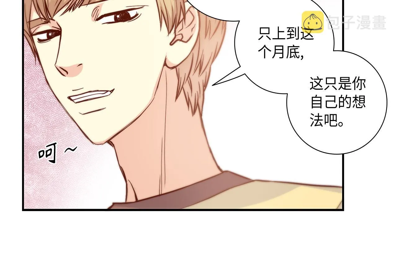 第31话 做出决定 第52页