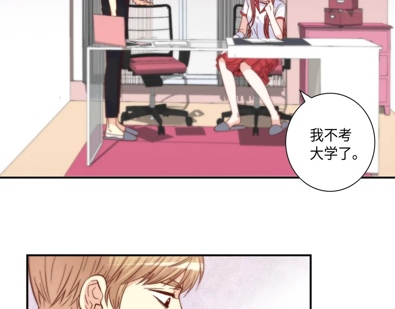 第31话 做出决定 第55页