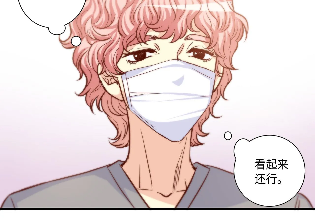 第31话 做出决定 第61页