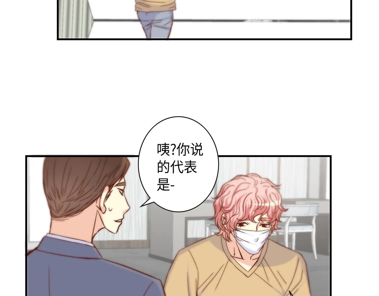 第31话 做出决定 第63页