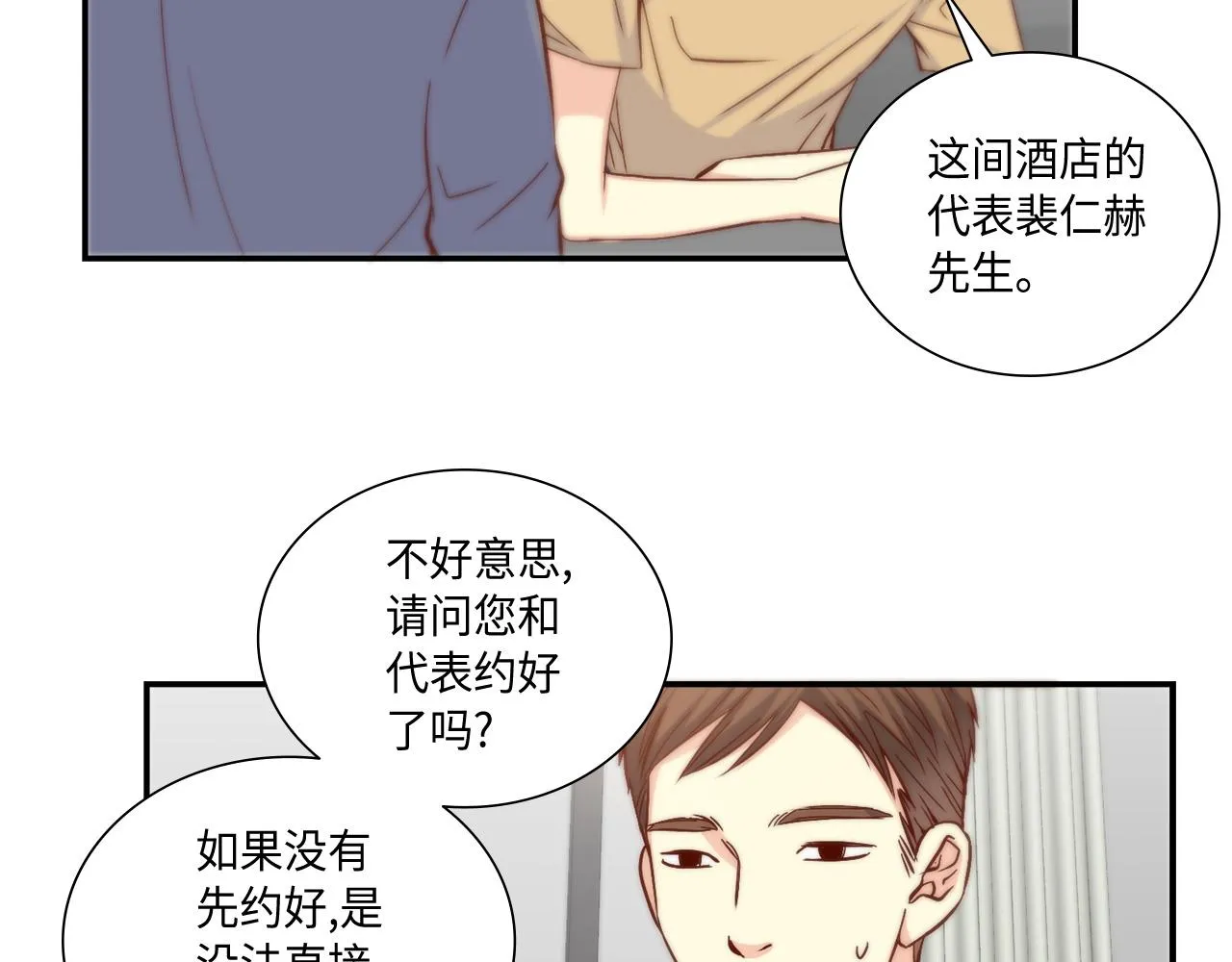 第31话 做出决定 第64页