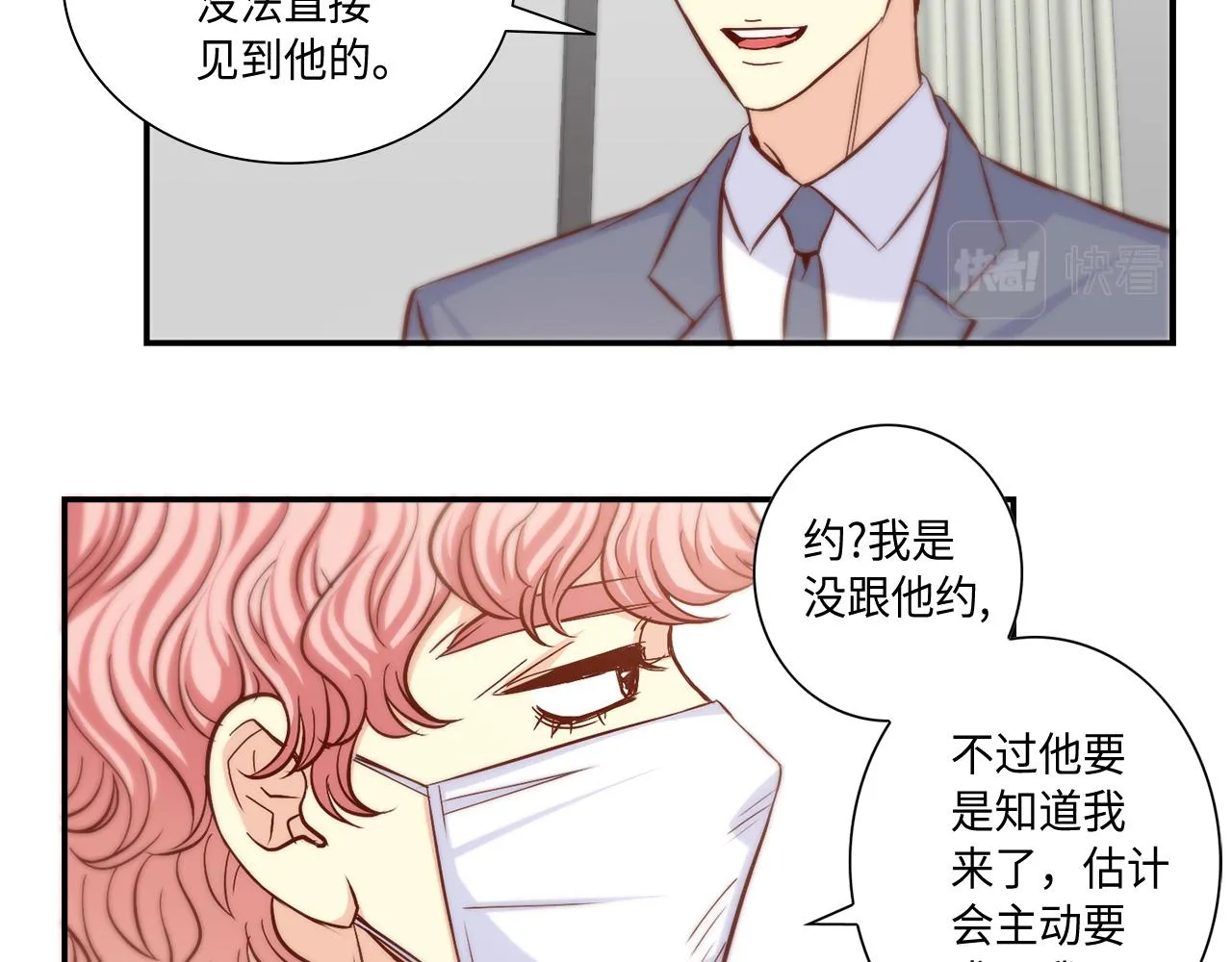 第31话 做出决定 第65页