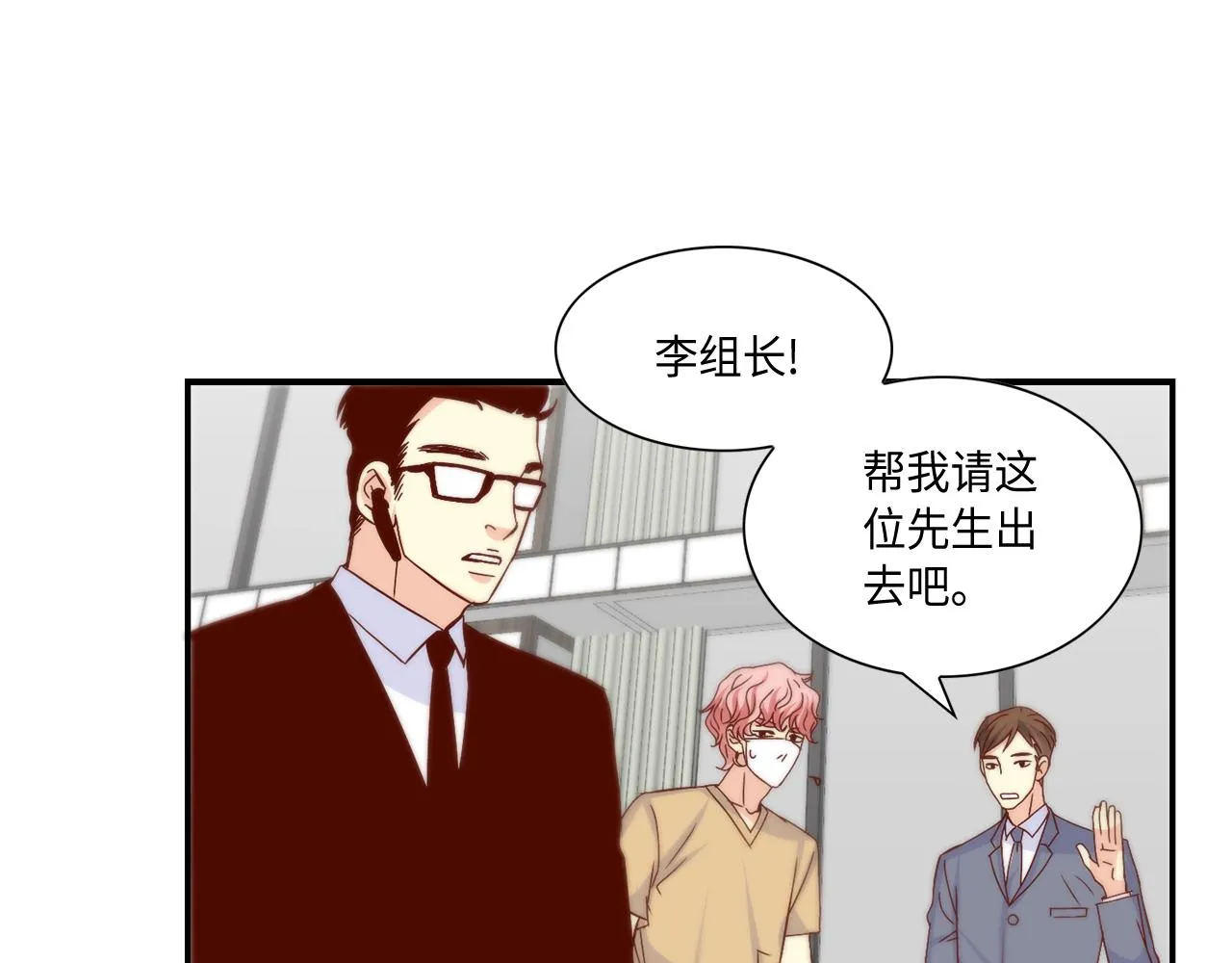 第31话 做出决定 第67页