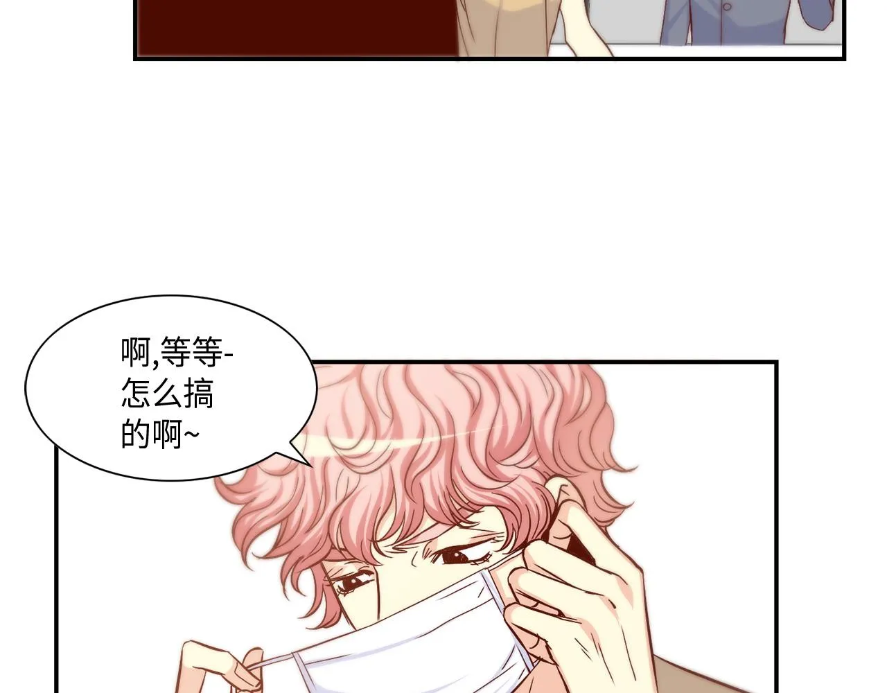 第31话 做出决定 第68页