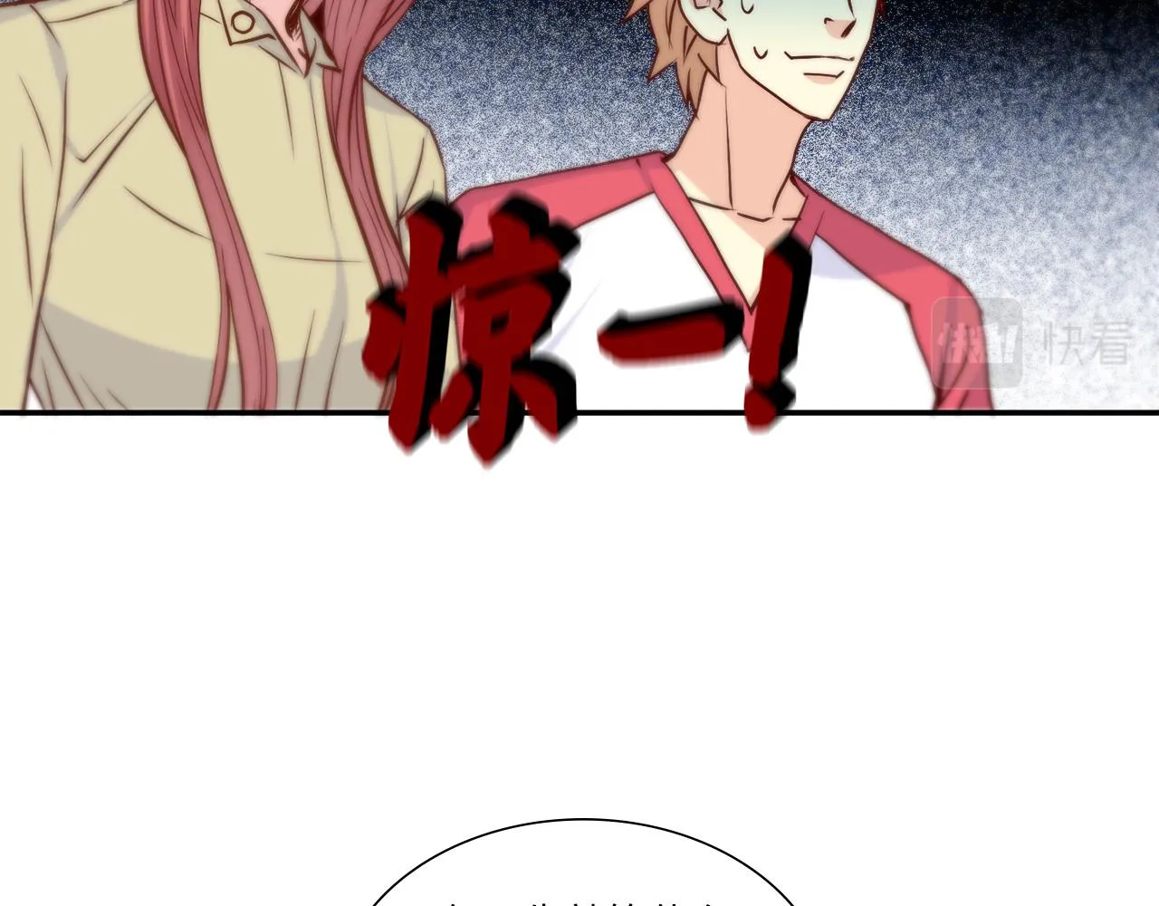 第30话 我不是你爸 第32页