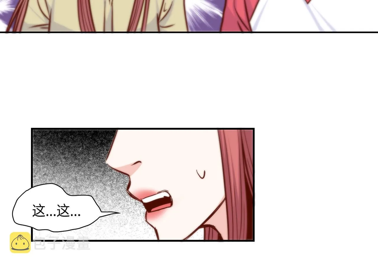 第30话 我不是你爸 第38页