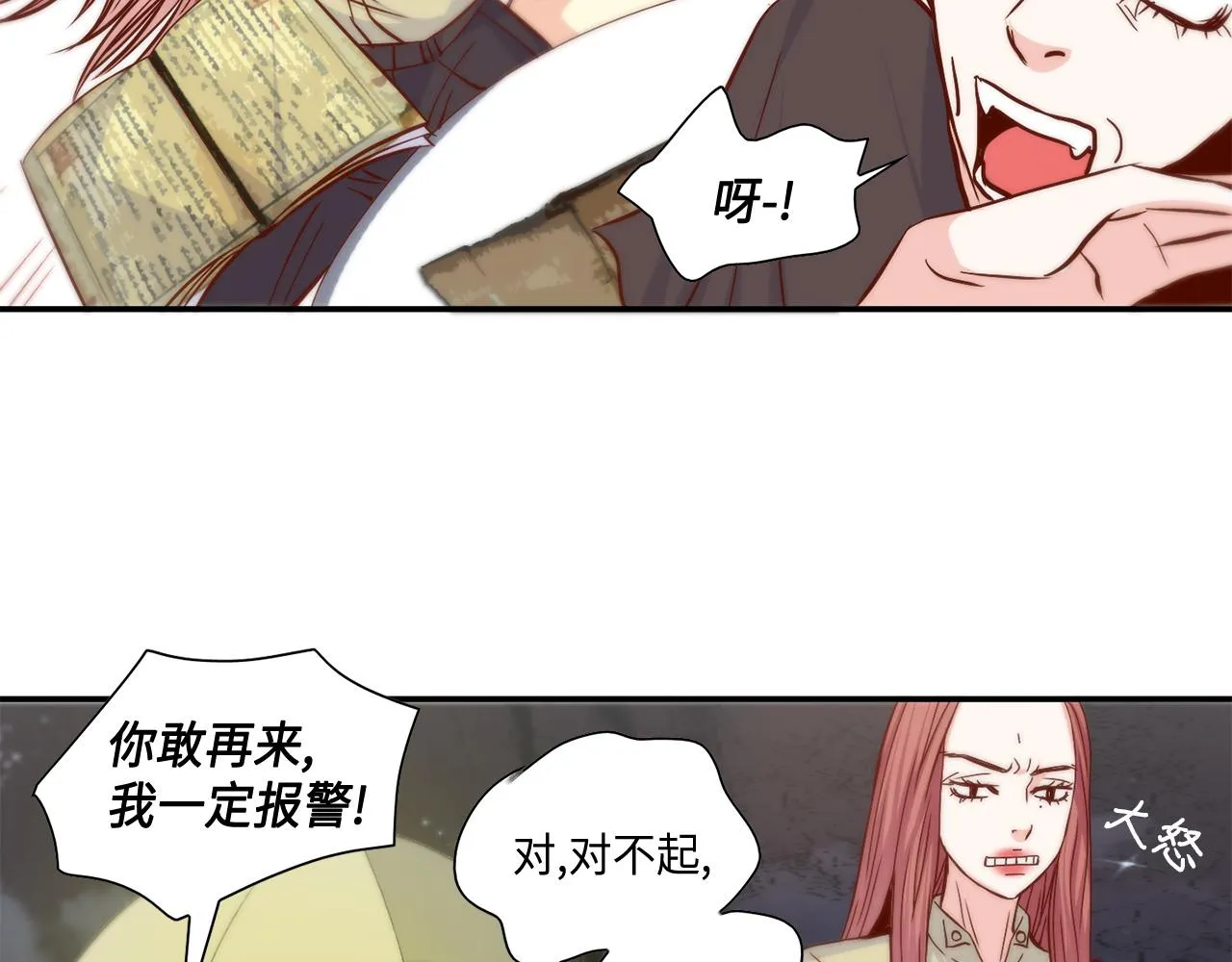 第30话 我不是你爸 第40页