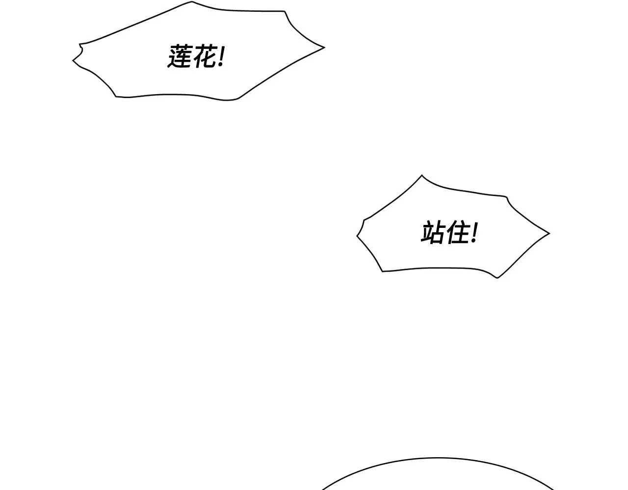 第30话 我不是你爸 第42页