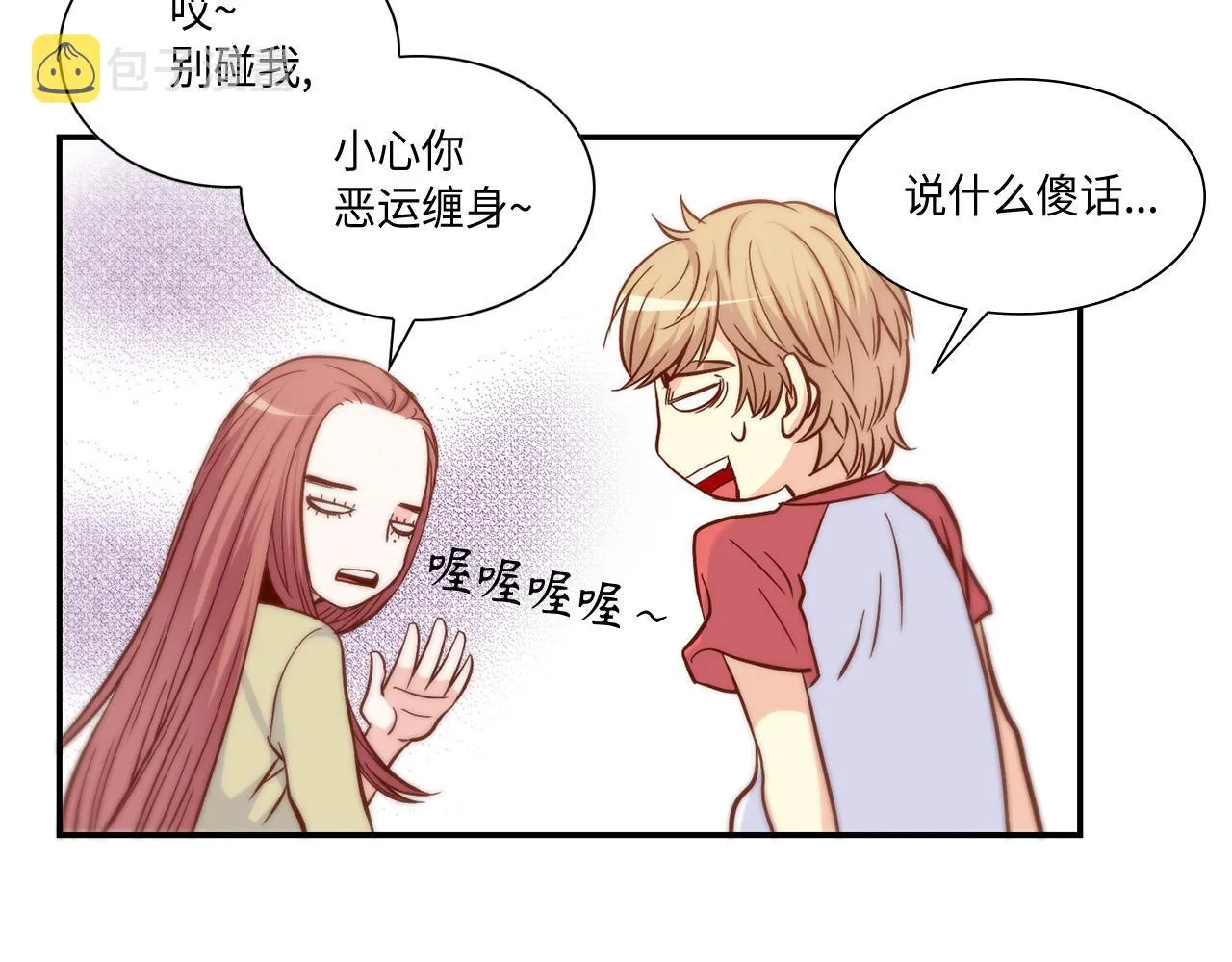 第30话 我不是你爸 第44页