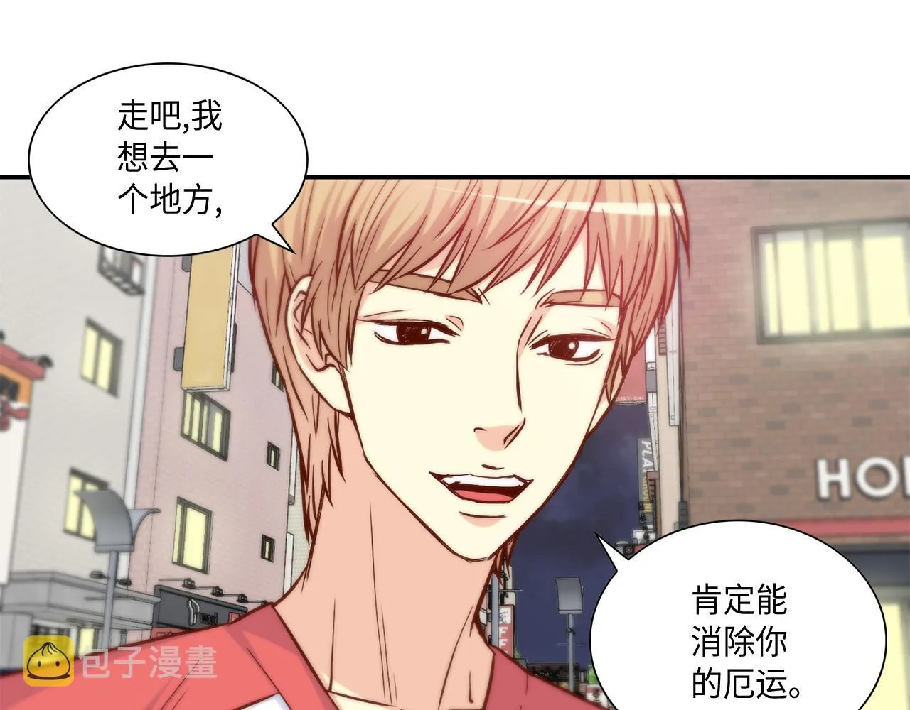 第30话 我不是你爸 第45页
