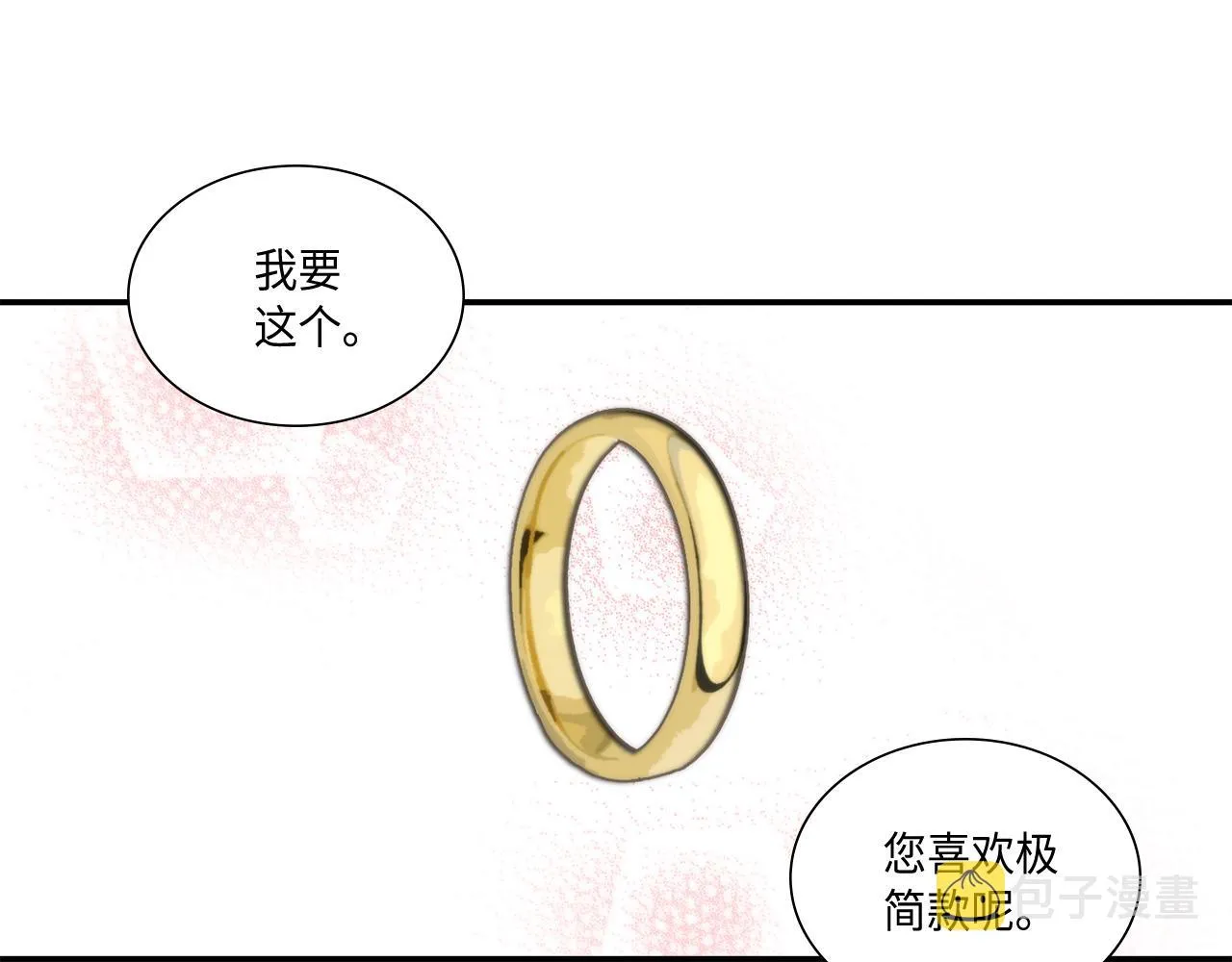 第30话 我不是你爸 第48页