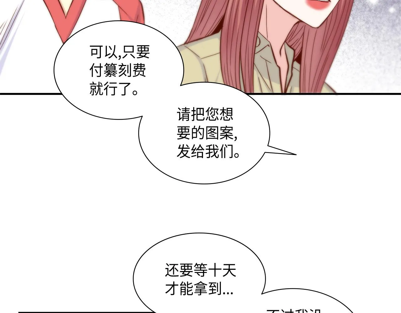 第30话 我不是你爸 第51页
