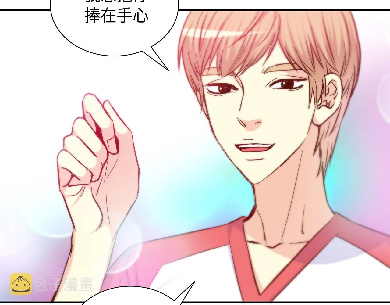 第30话 我不是你爸 第54页