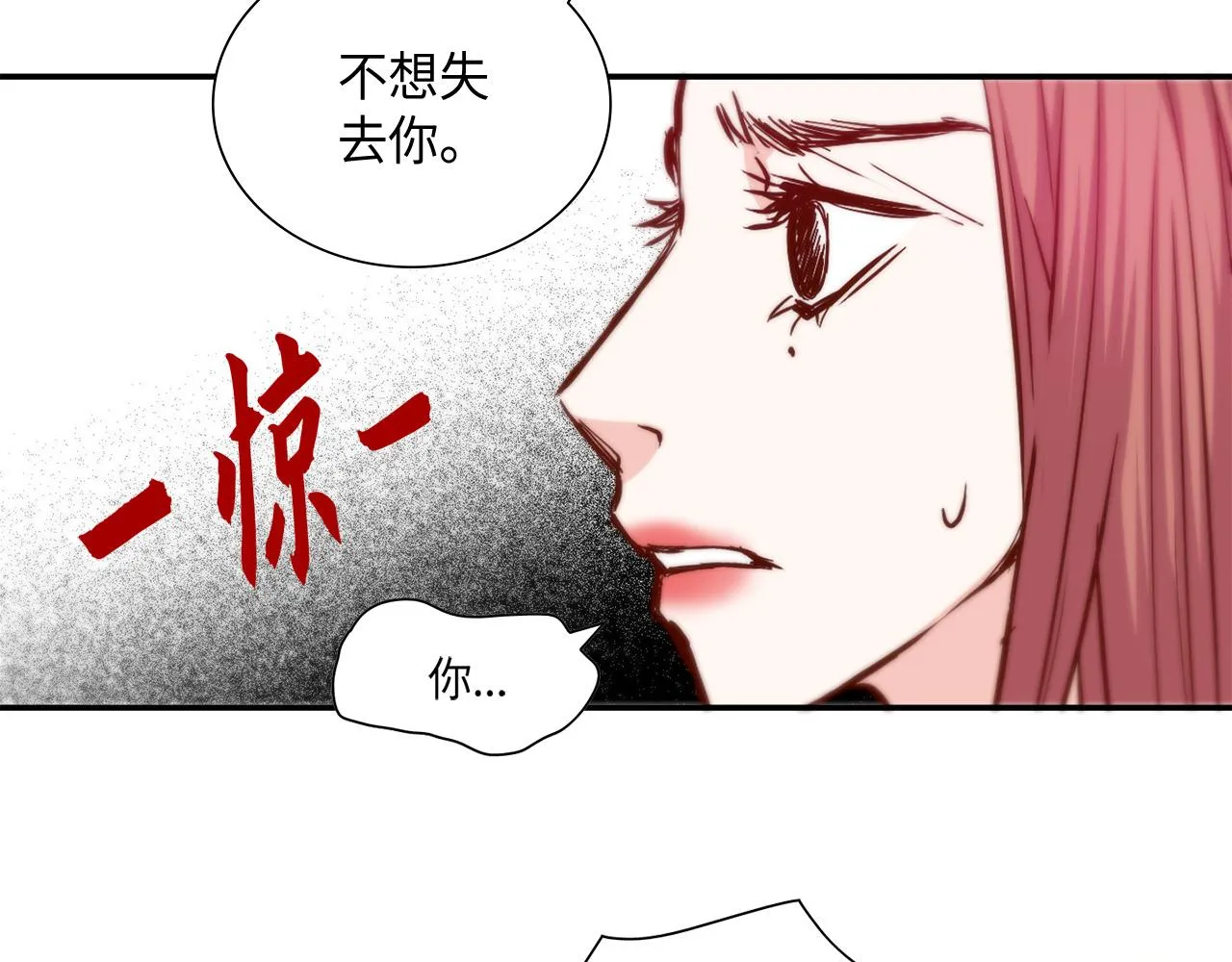第30话 我不是你爸 第55页