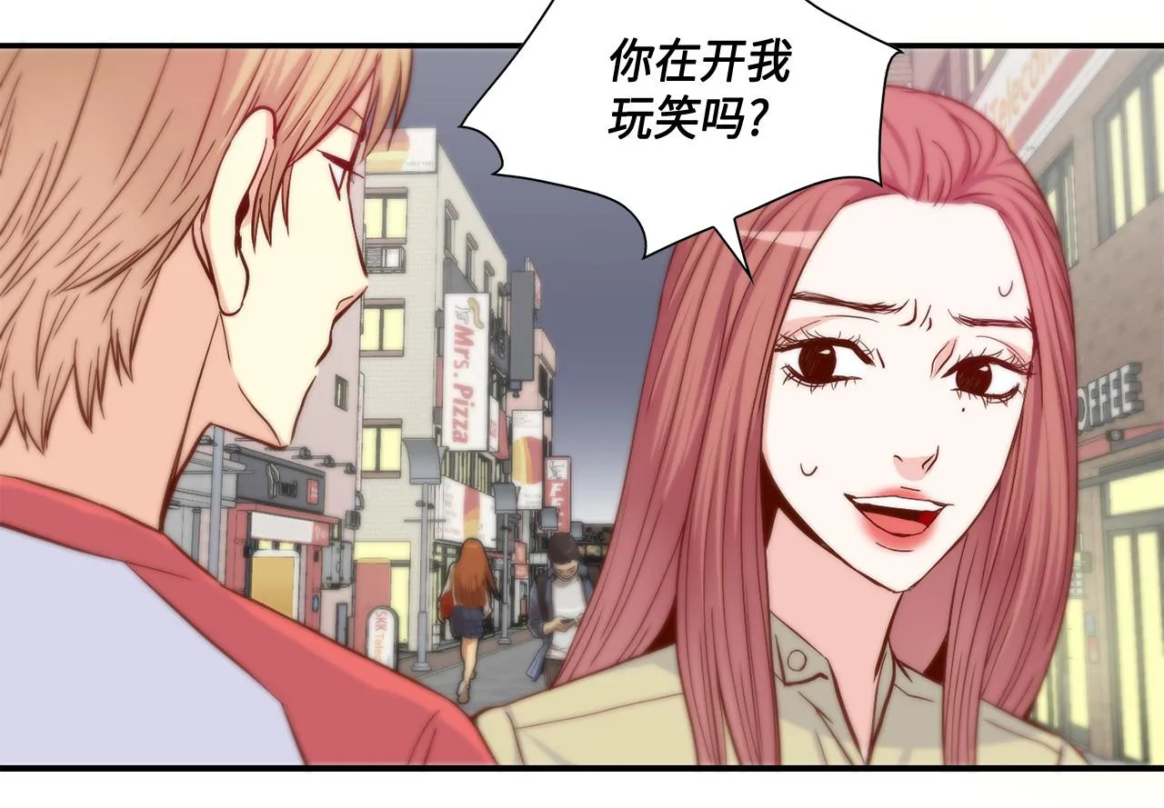 第30话 我不是你爸 第56页