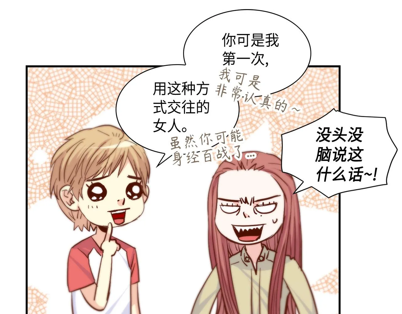 第30话 我不是你爸 第57页