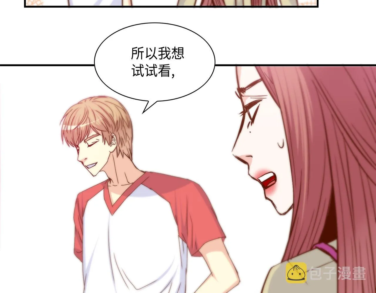 第30话 我不是你爸 第58页