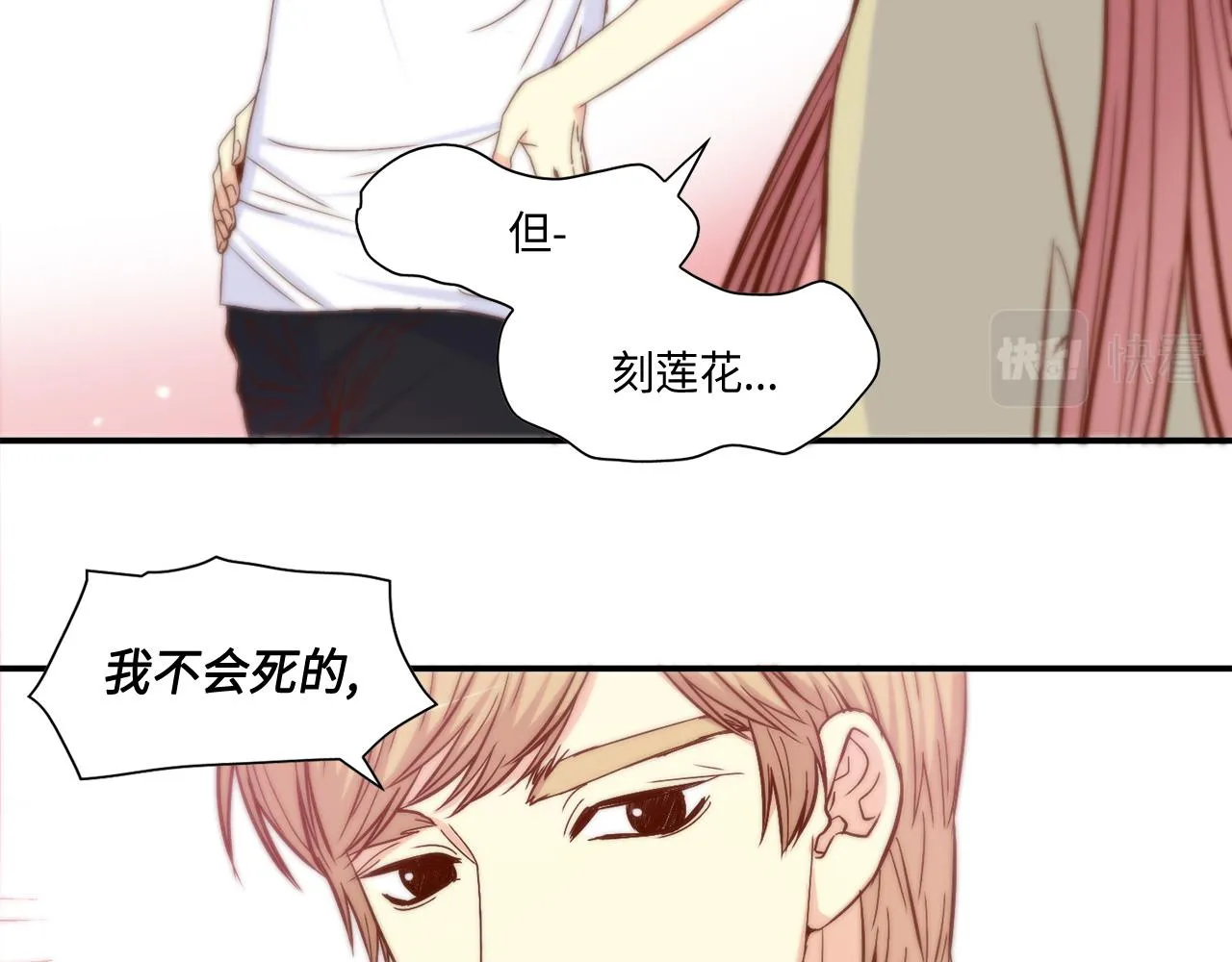 第30话 我不是你爸 第59页