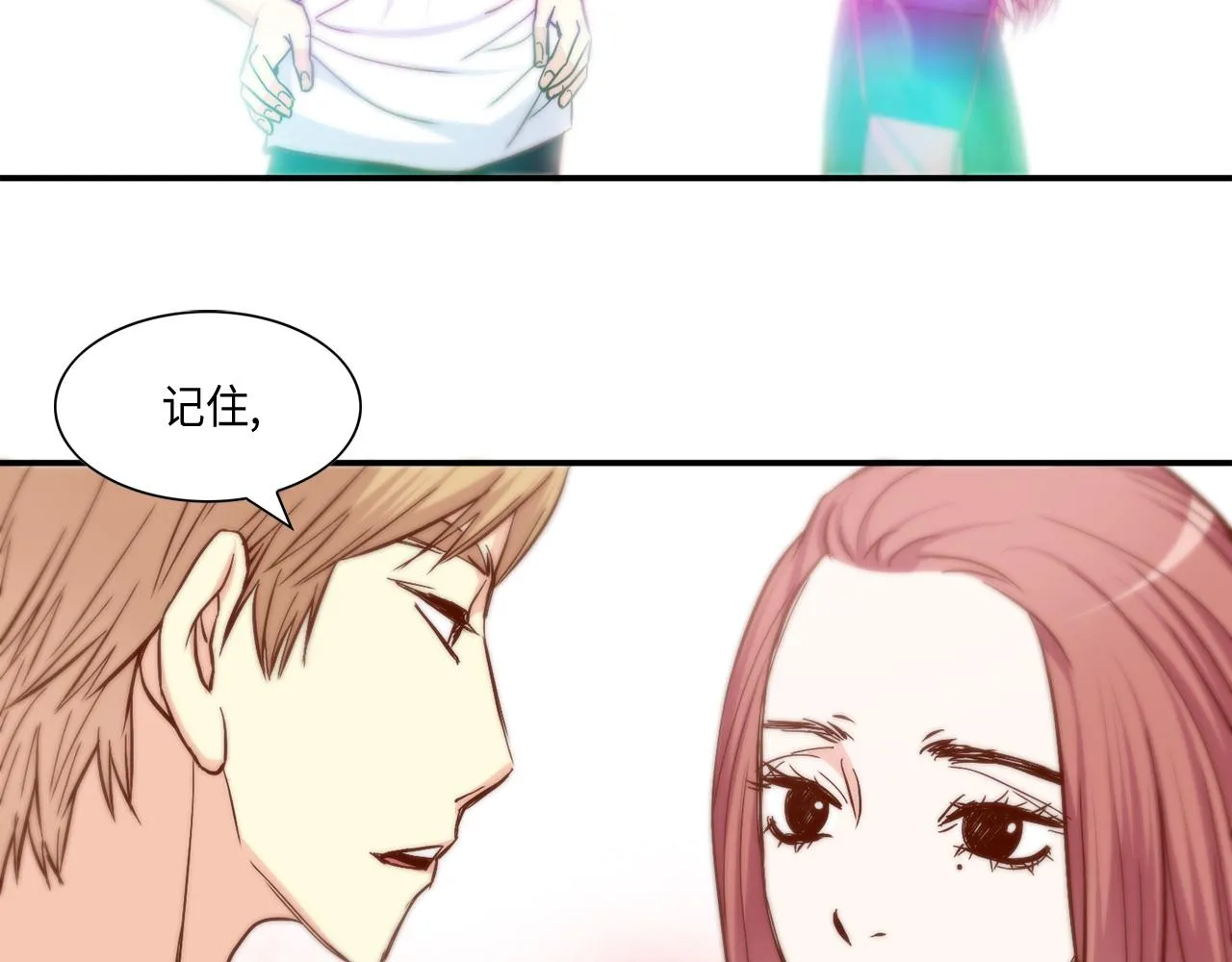 第30话 我不是你爸 第63页