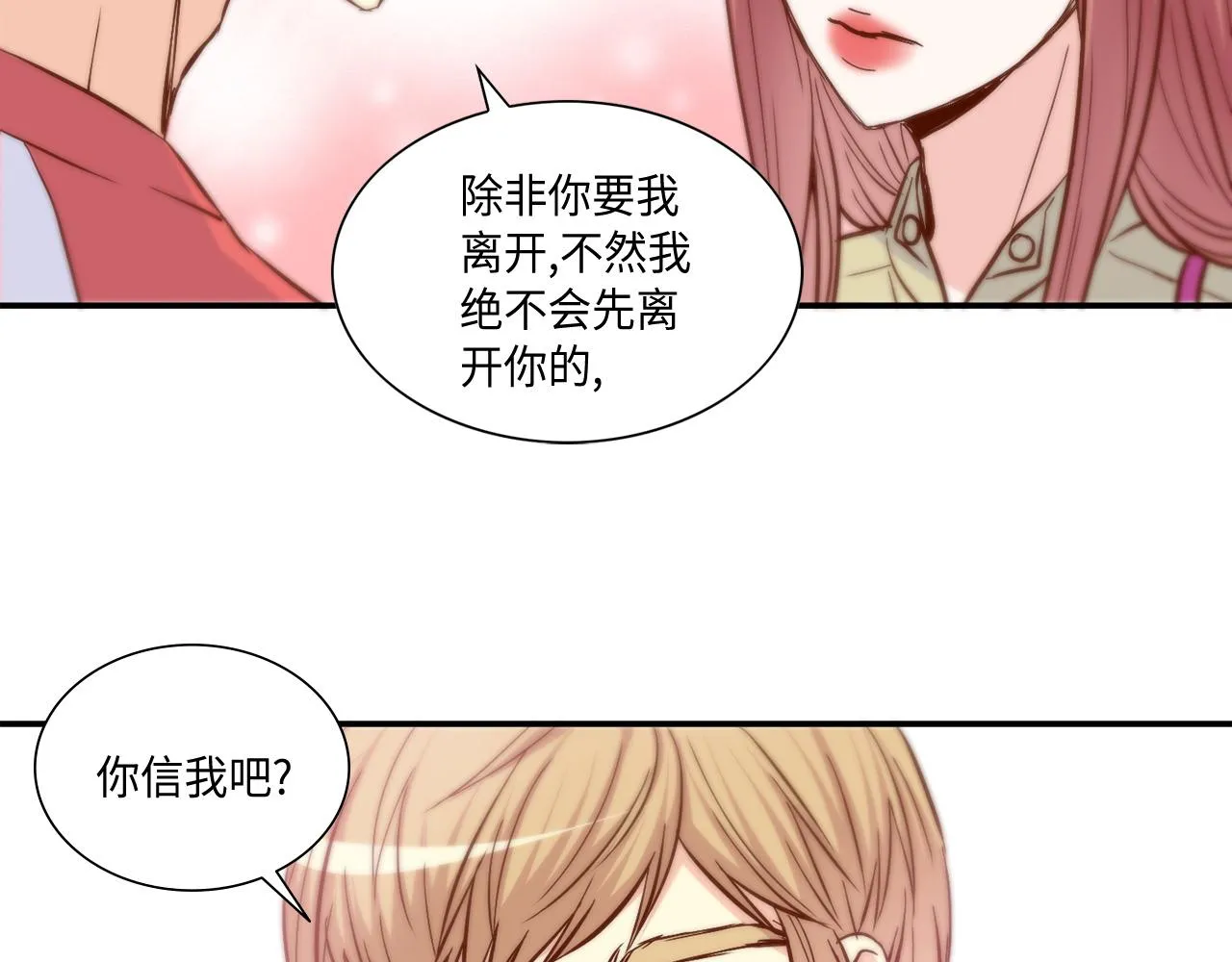 第30话 我不是你爸 第64页