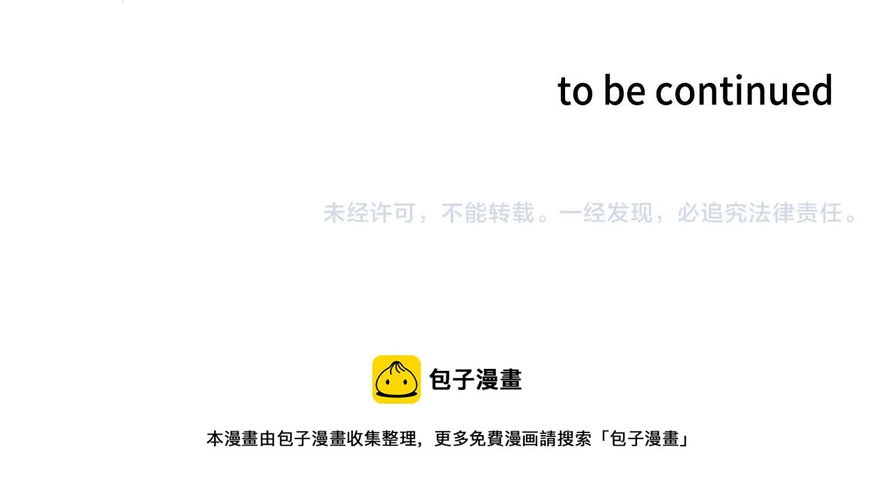 第30话 我不是你爸 第66页