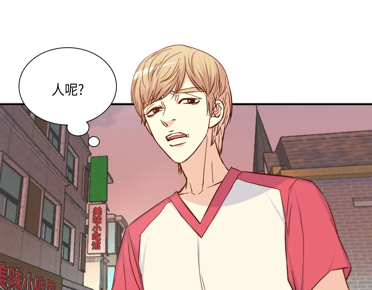 第29话 吐露真心 第55页