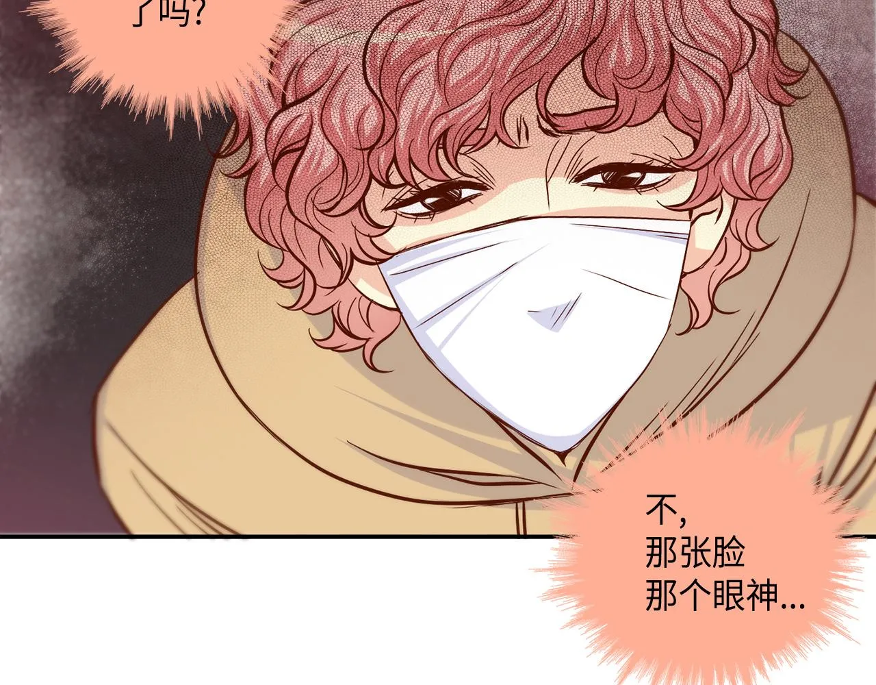 第29话 吐露真心 第57页