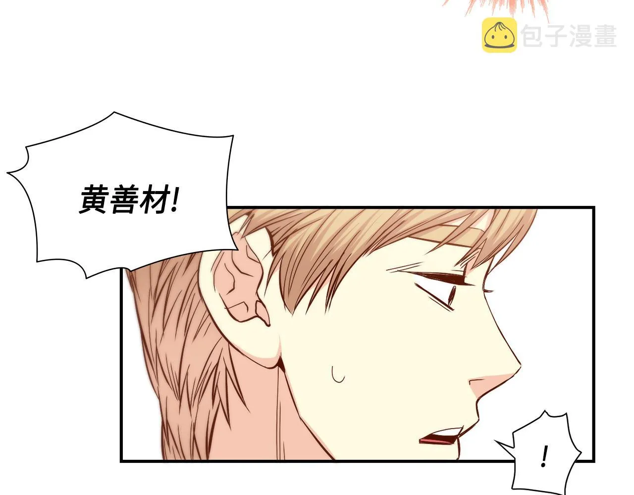 第29话 吐露真心 第58页