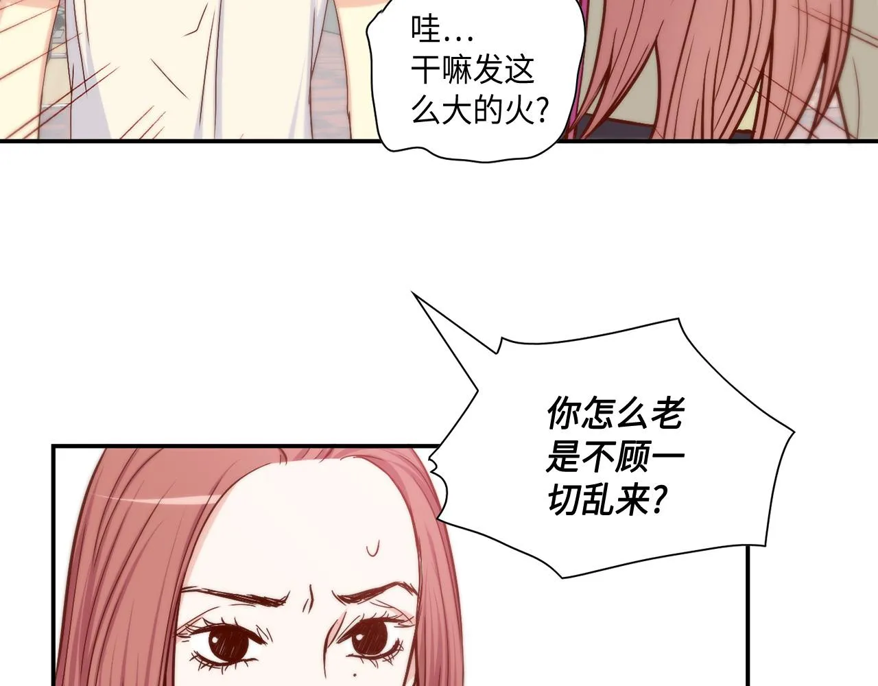 第29话 吐露真心 第63页