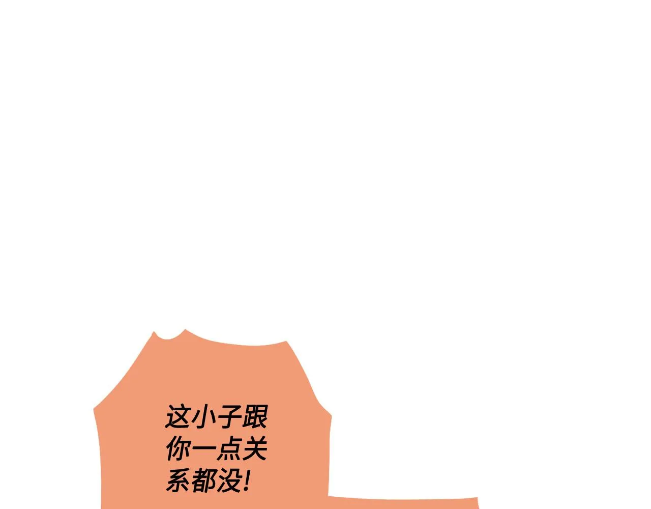 第28话 事实真相 第4页